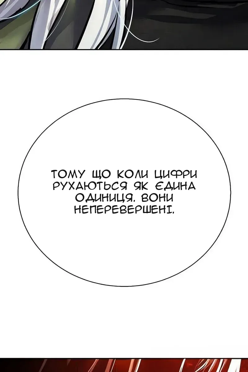 Сторінка 114