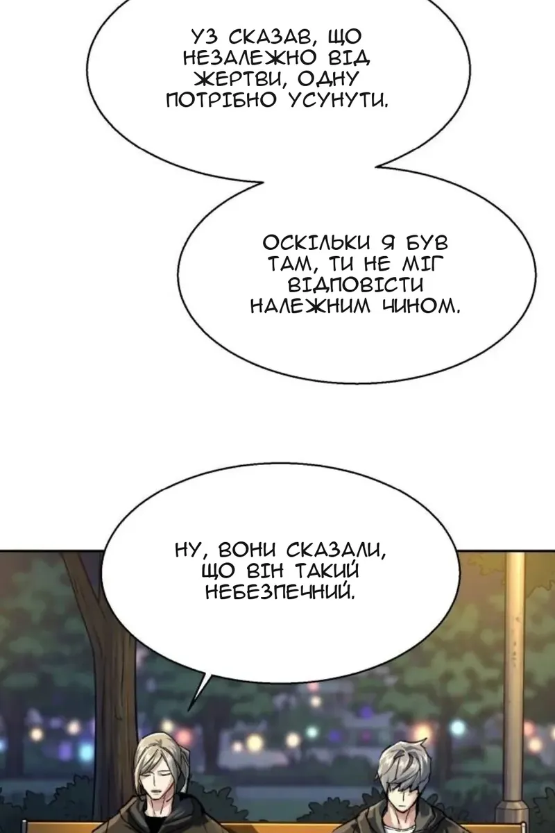 Сторінка 110