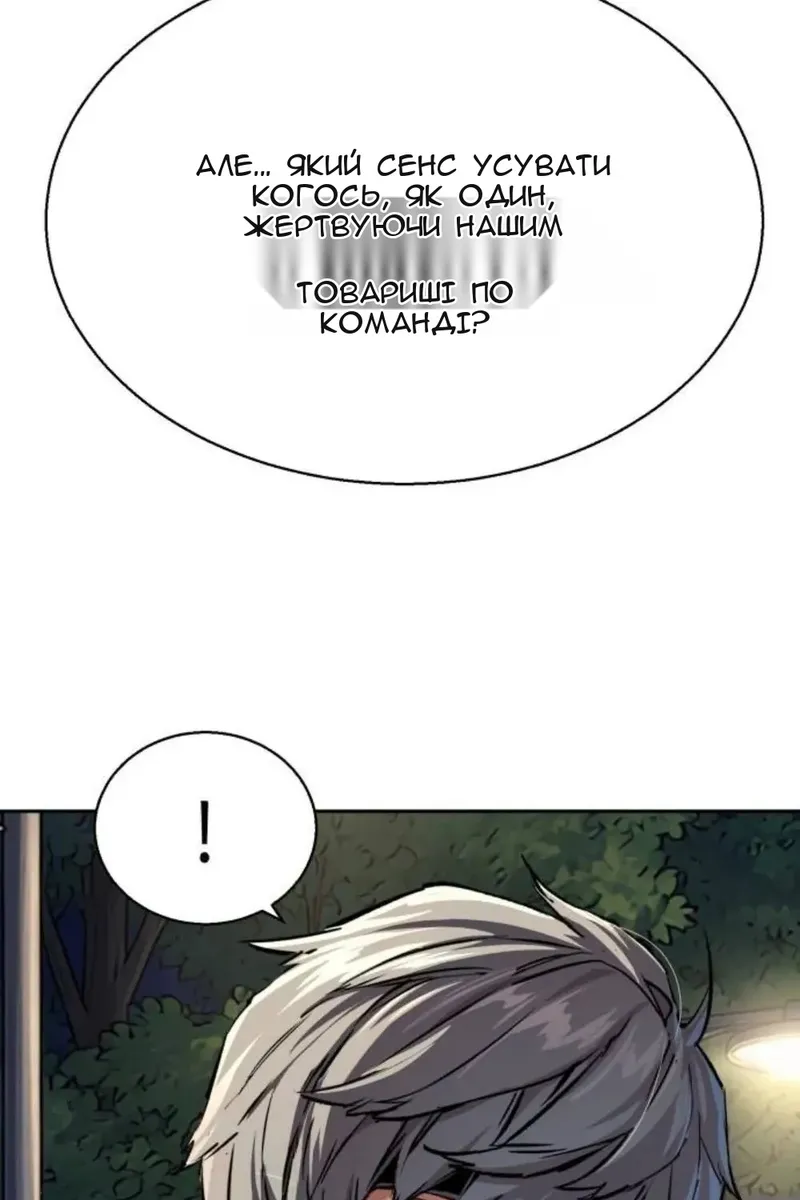 Сторінка 114