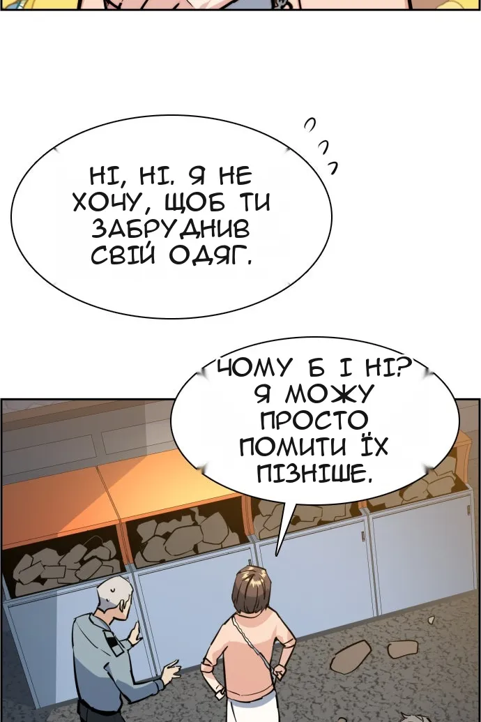 Сторінка 54