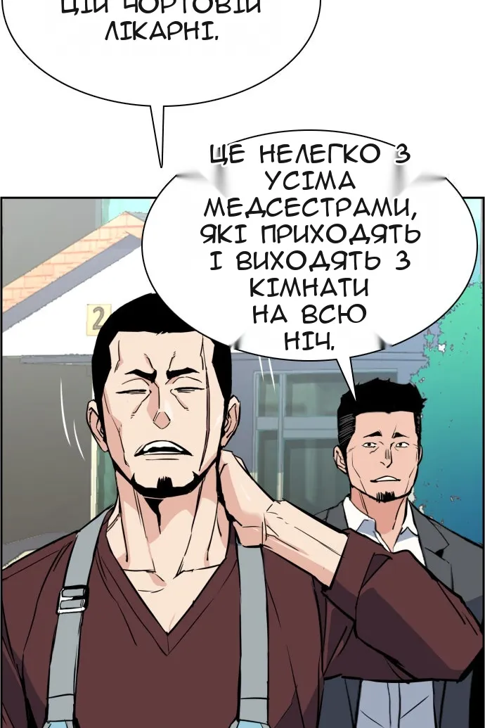 Сторінка 61
