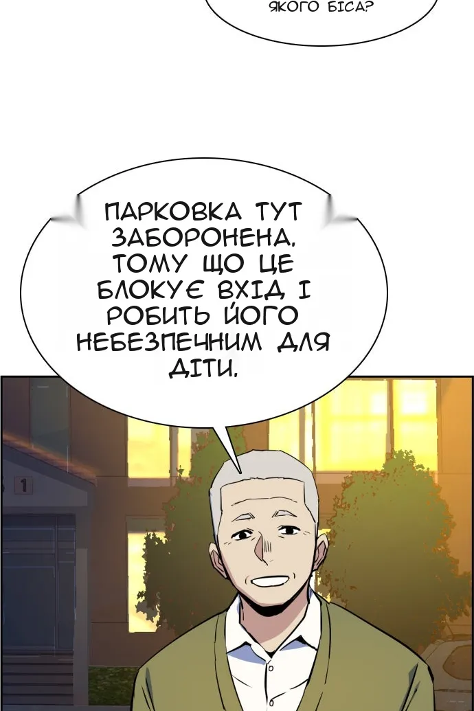 Сторінка 90
