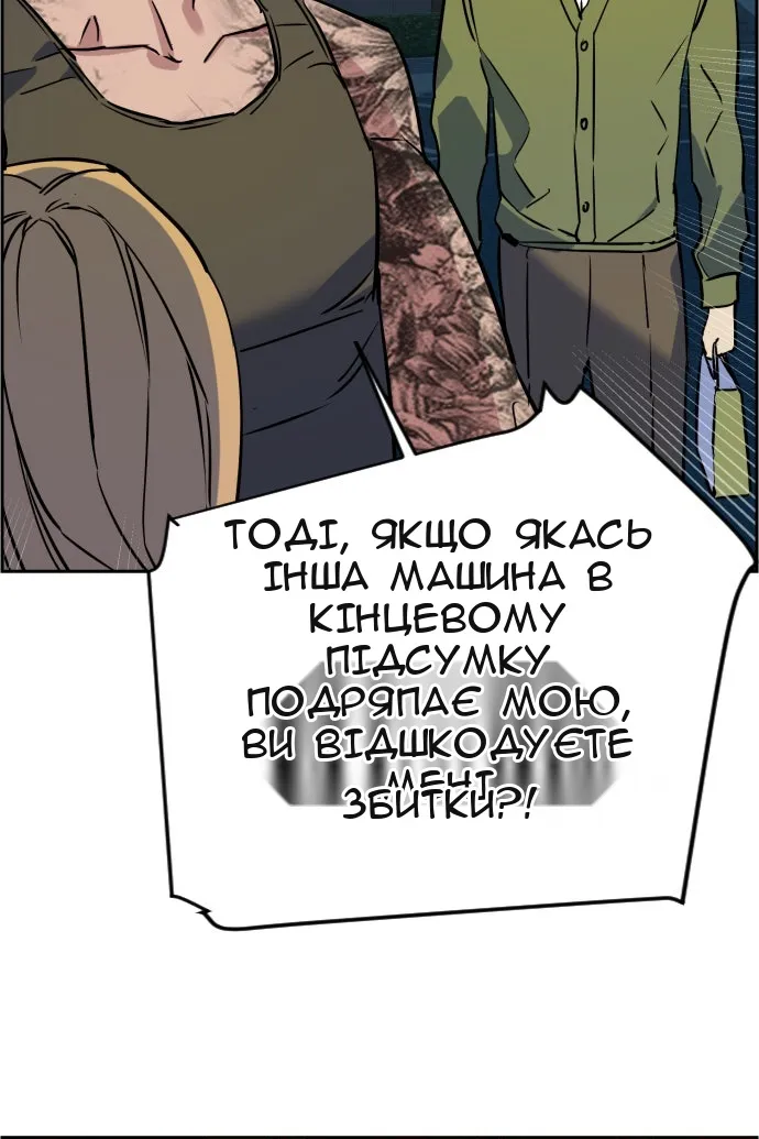 Сторінка 97