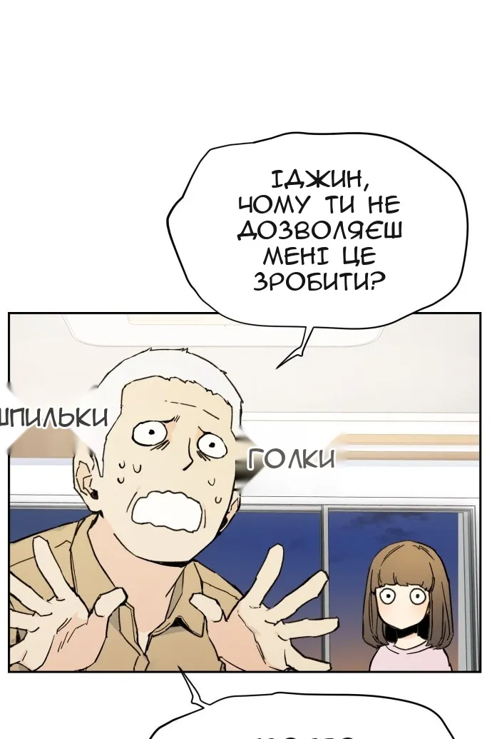 Сторінка 79