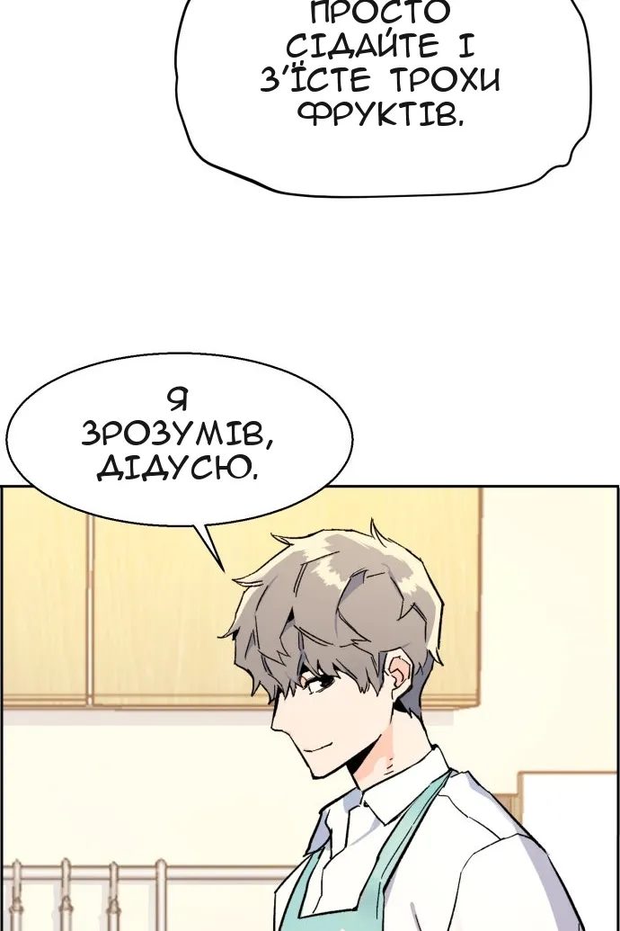 Сторінка 80
