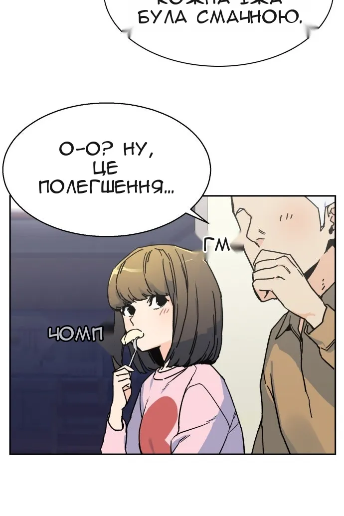 Сторінка 87