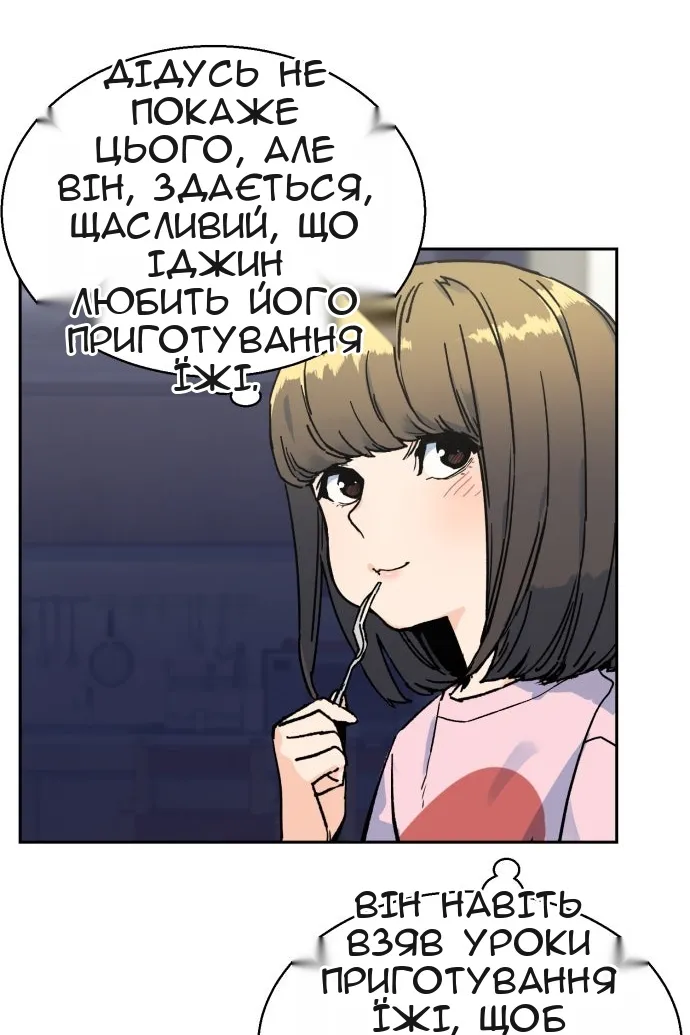 Сторінка 88