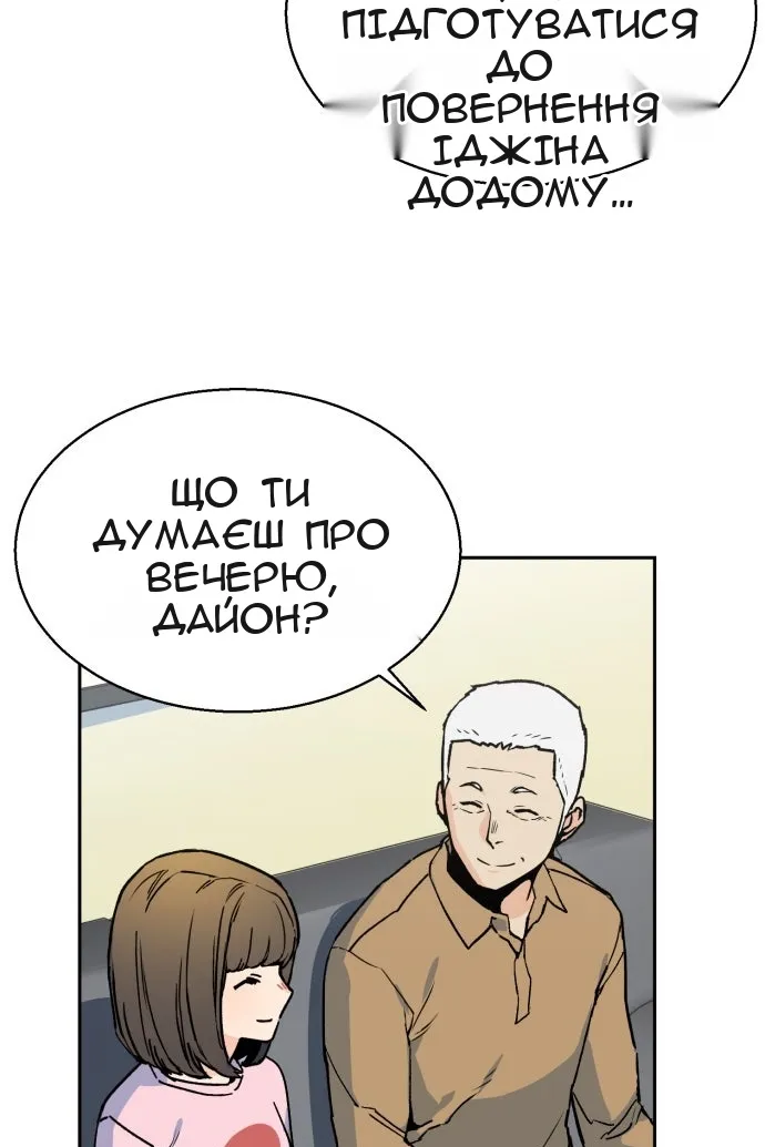 Сторінка 89