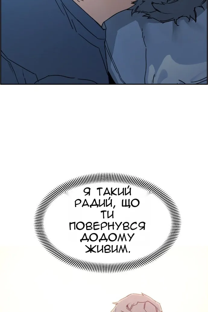 Сторінка 101