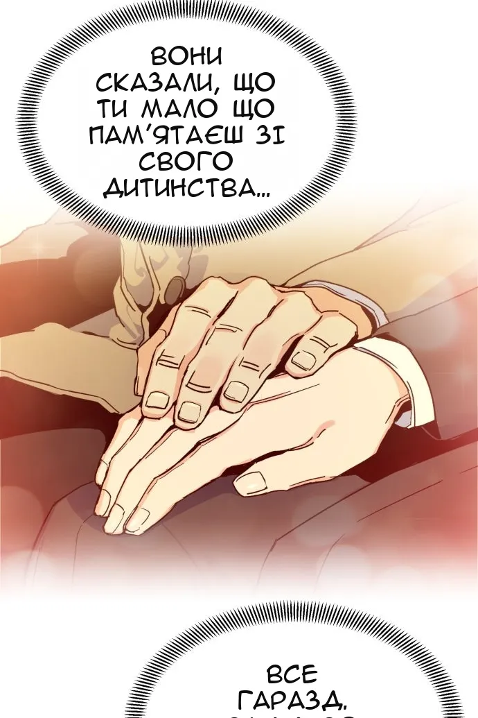 Сторінка 103