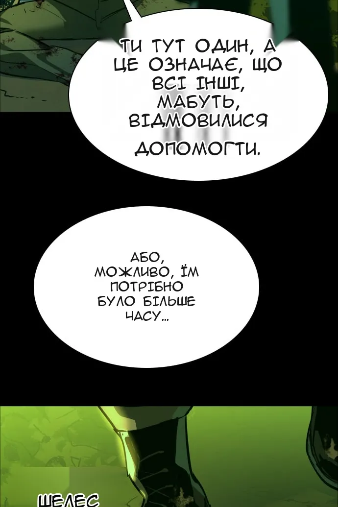 Сторінка 77