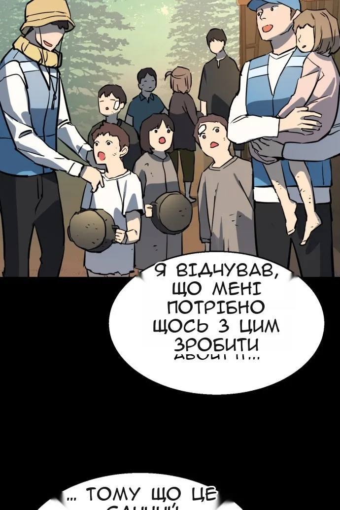 Сторінка 112