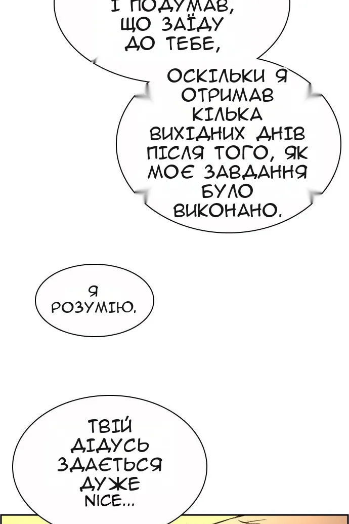 Сторінка 50
