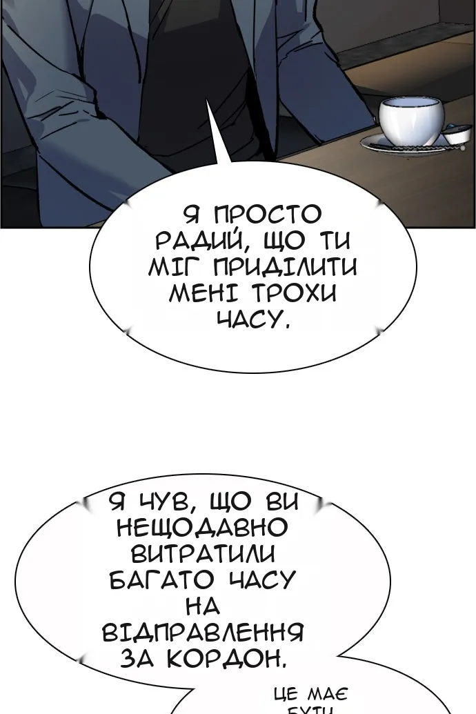 Сторінка 86