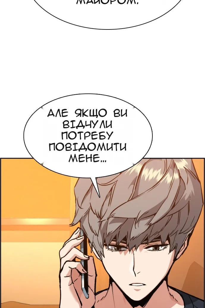 Сторінка 8