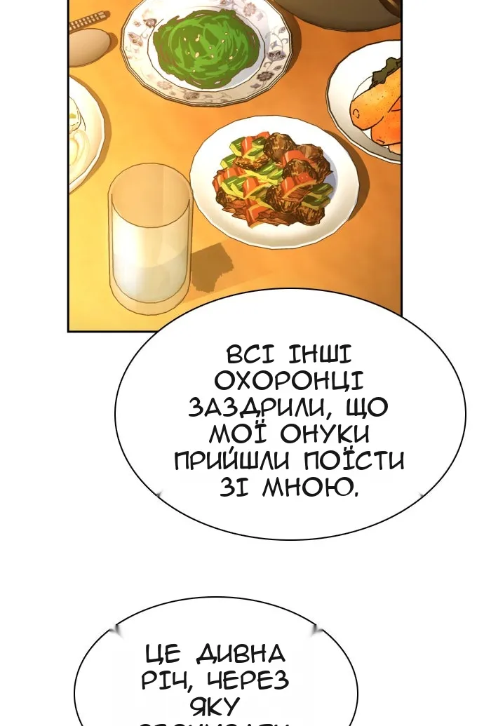 Сторінка 58