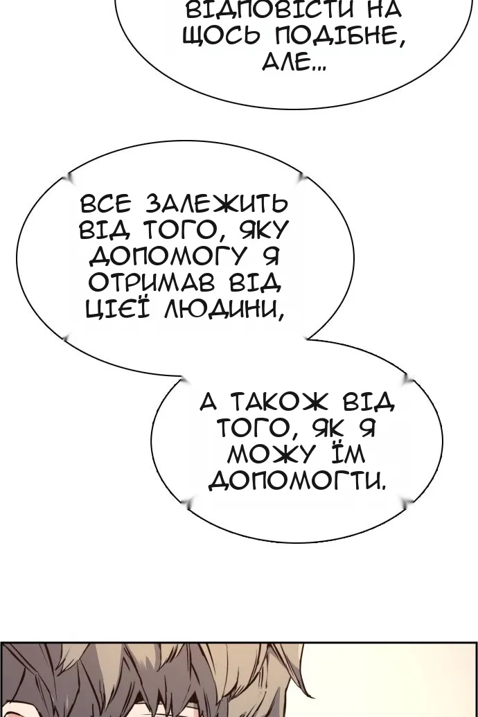 Сторінка 68