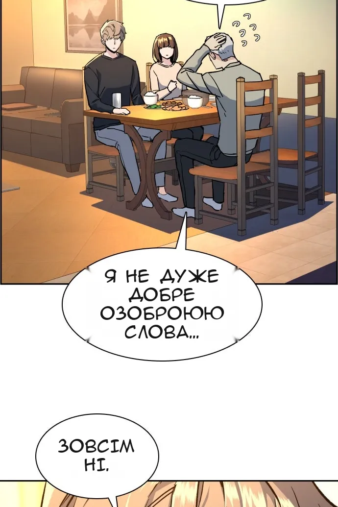 Сторінка 76