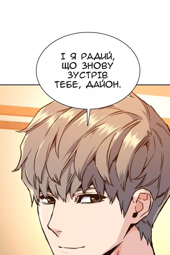 Сторінка 82