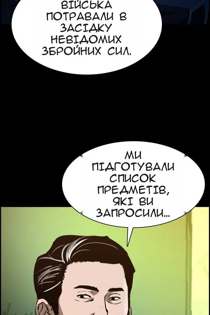 Сторінка 121