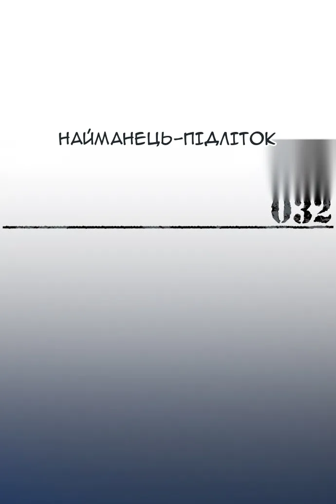 Сторінка 8