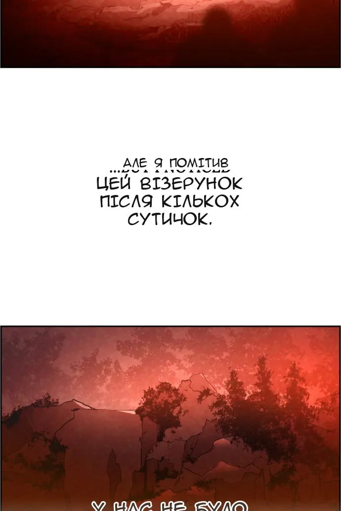 Сторінка 54