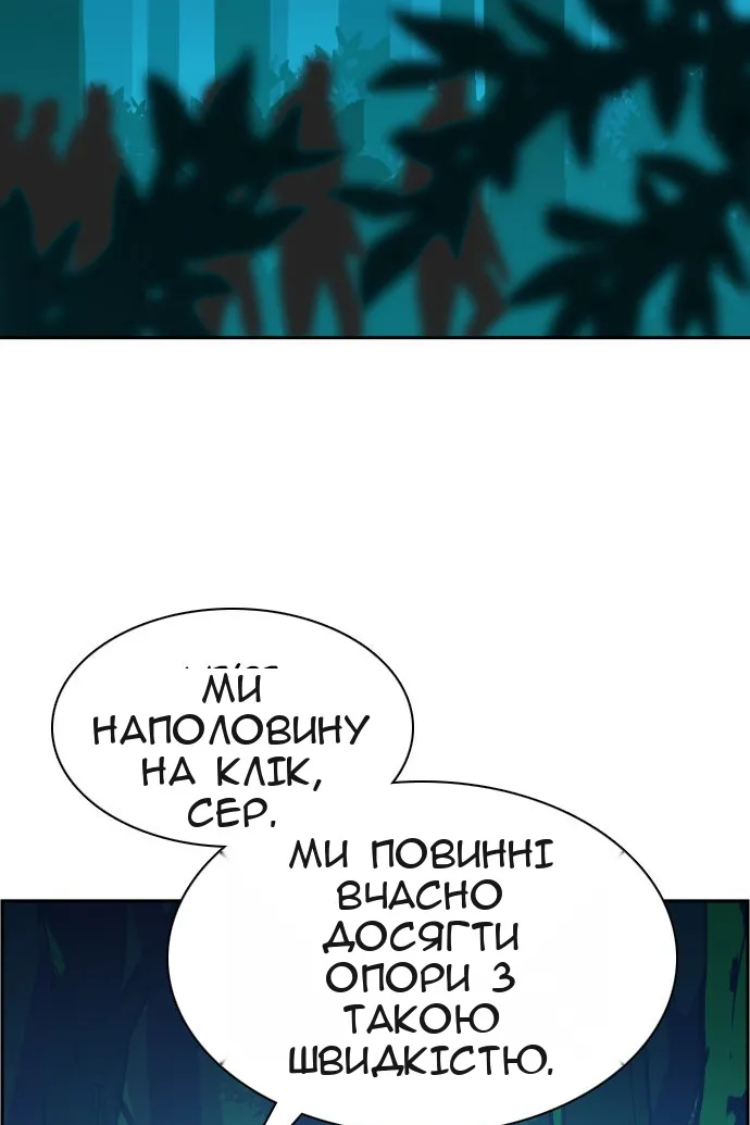Сторінка 88