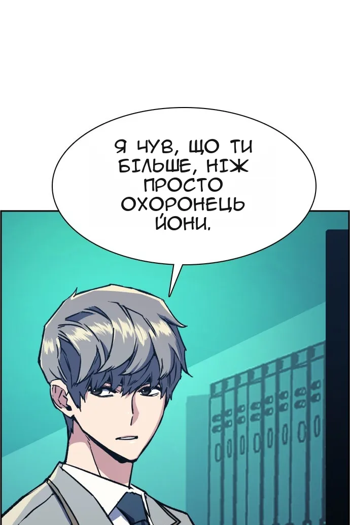Сторінка 54