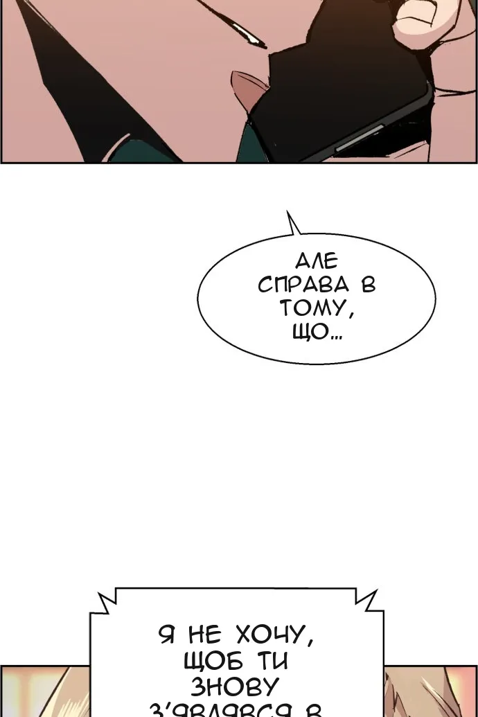 Сторінка 88