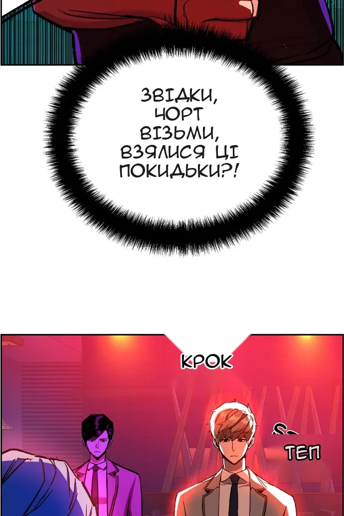 Сторінка 101
