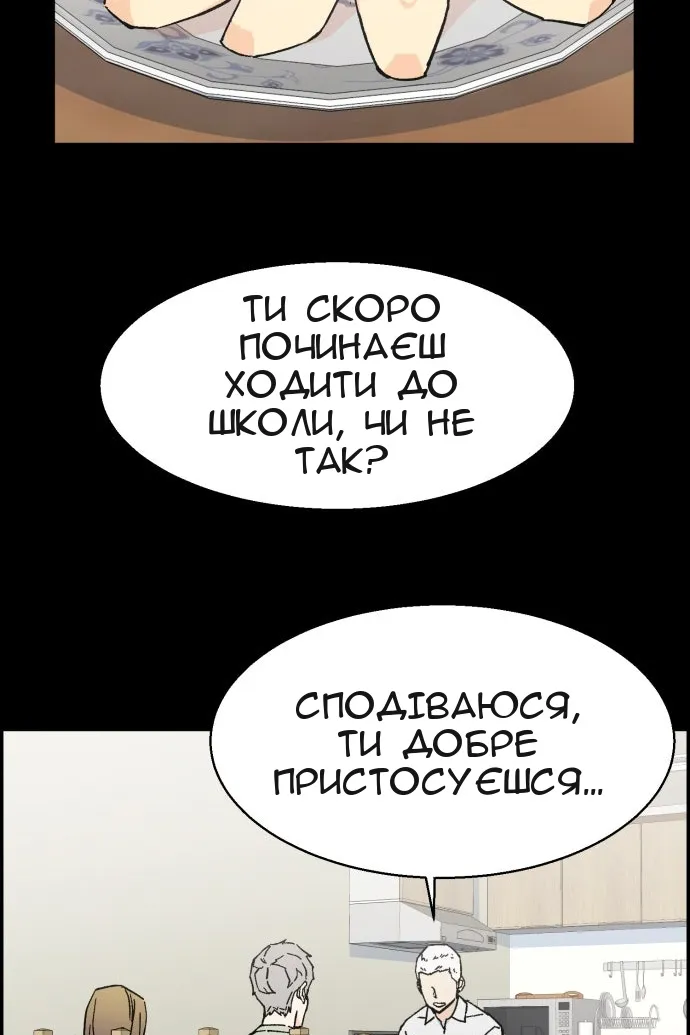 Сторінка 54