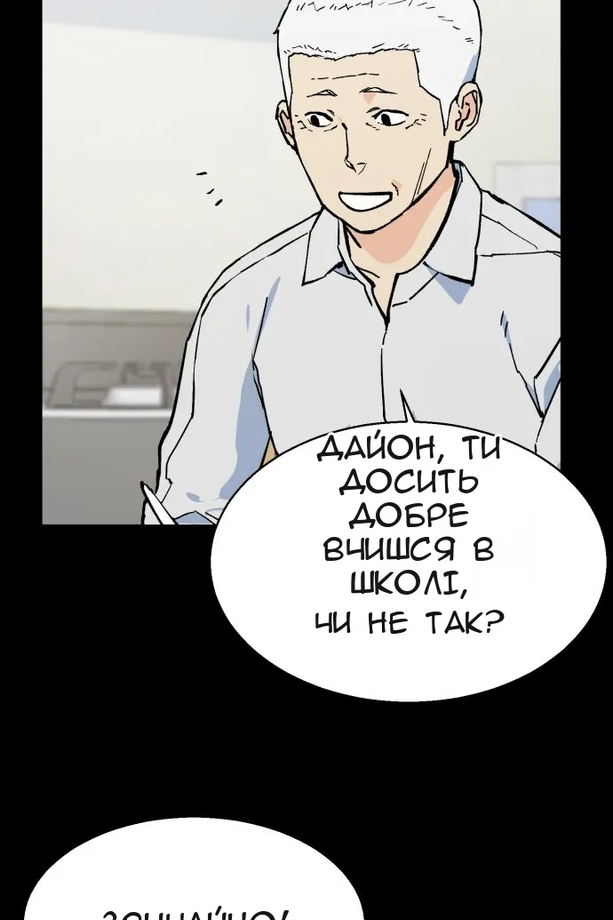 Сторінка 56