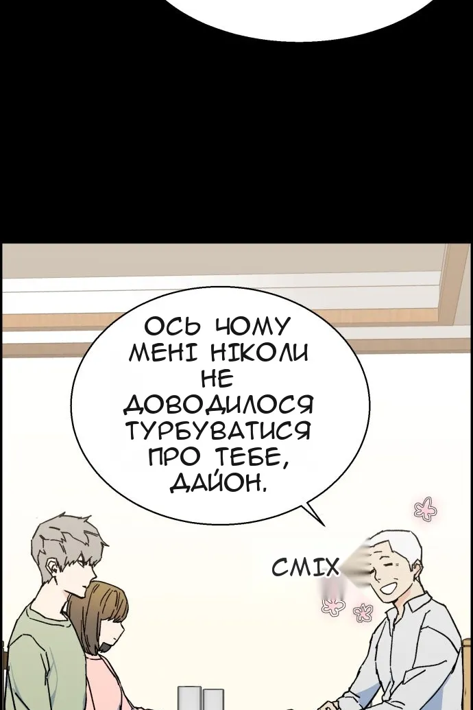 Сторінка 58