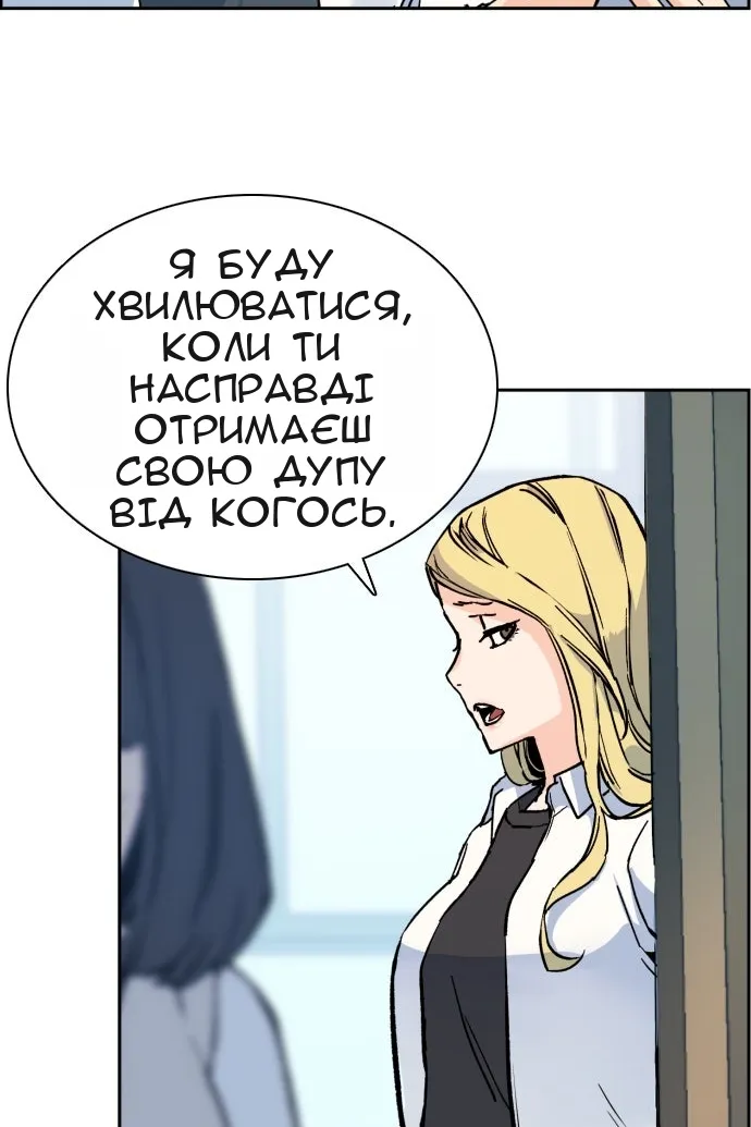 Сторінка 101