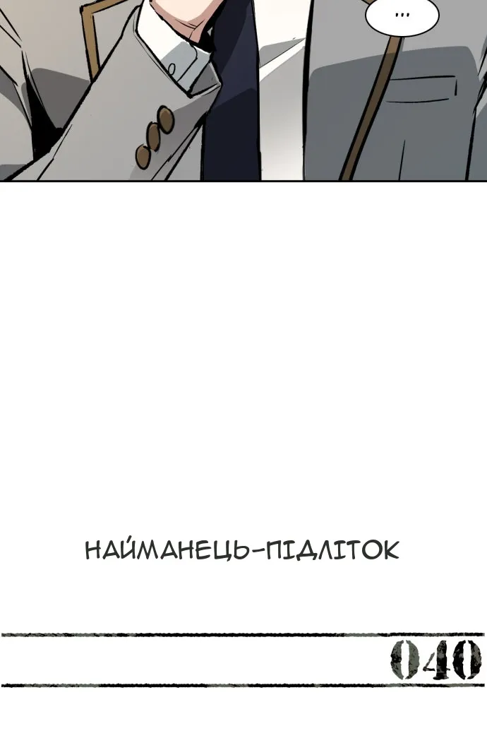Сторінка 4