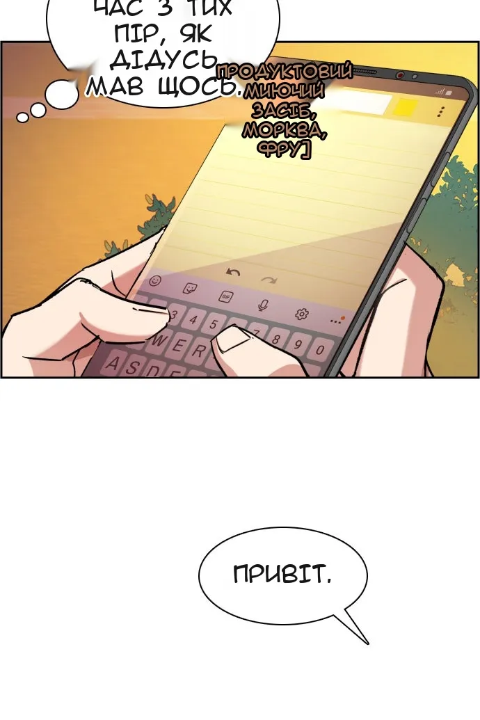 Сторінка 52