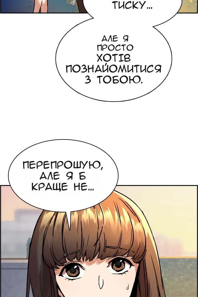 Сторінка 61