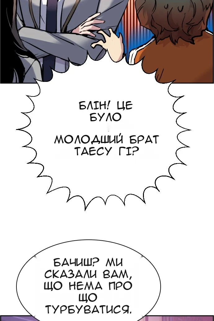 Сторінка 87