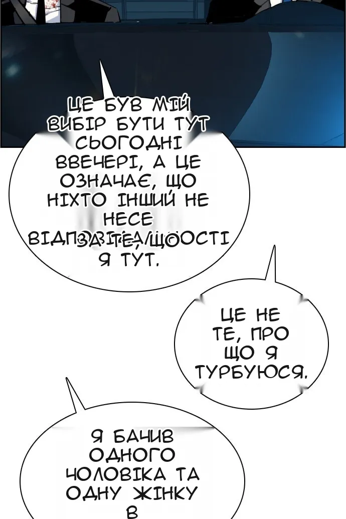 Сторінка 77