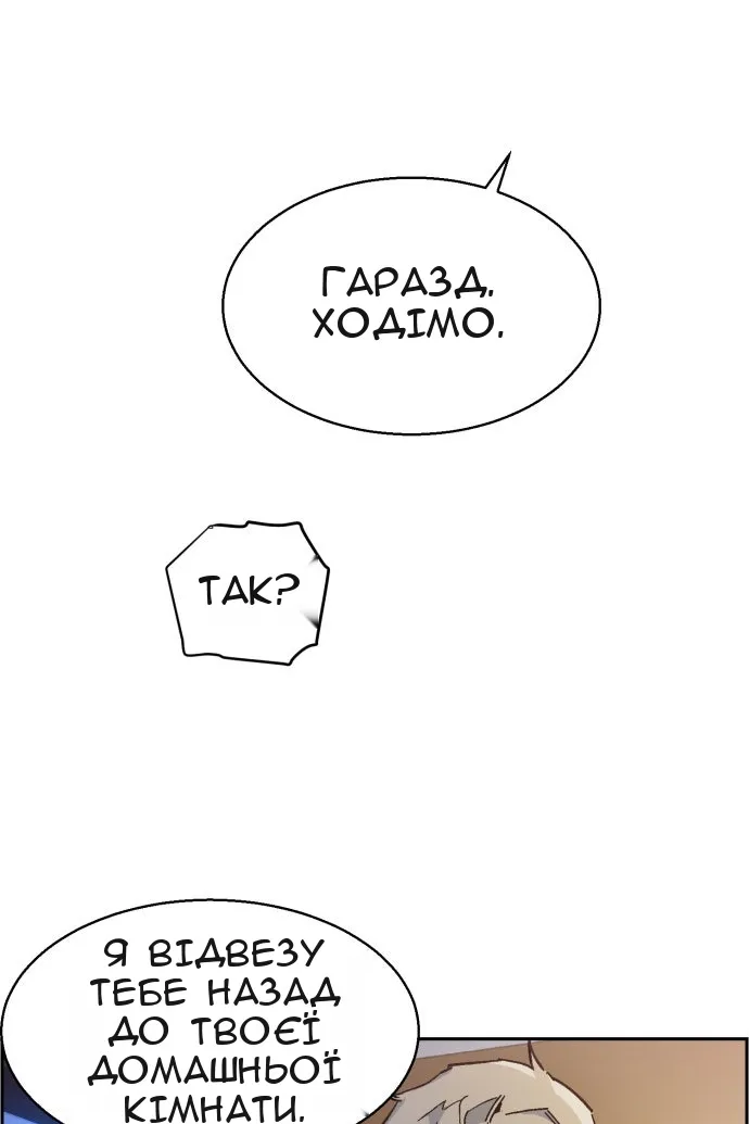 Сторінка 61