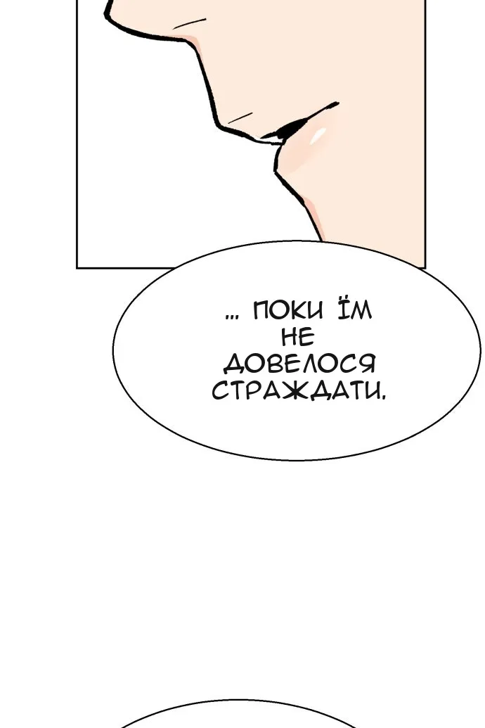 Сторінка 85
