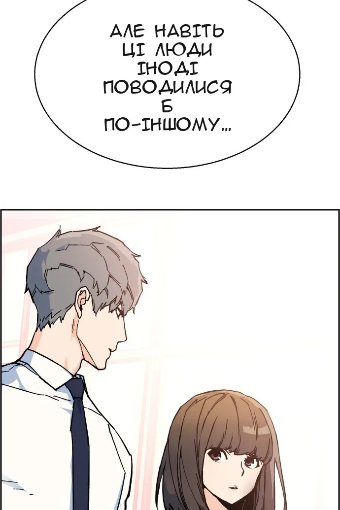 Сторінка 86