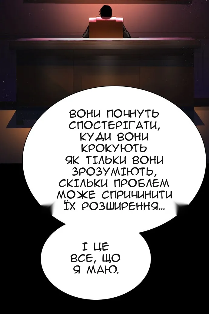Сторінка 114