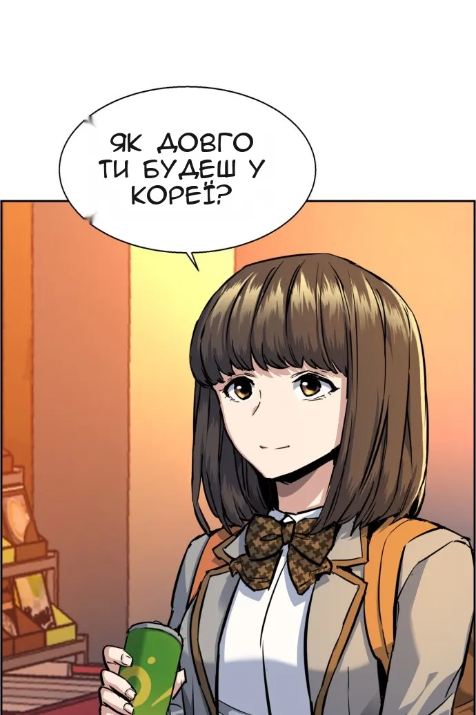 Сторінка 6