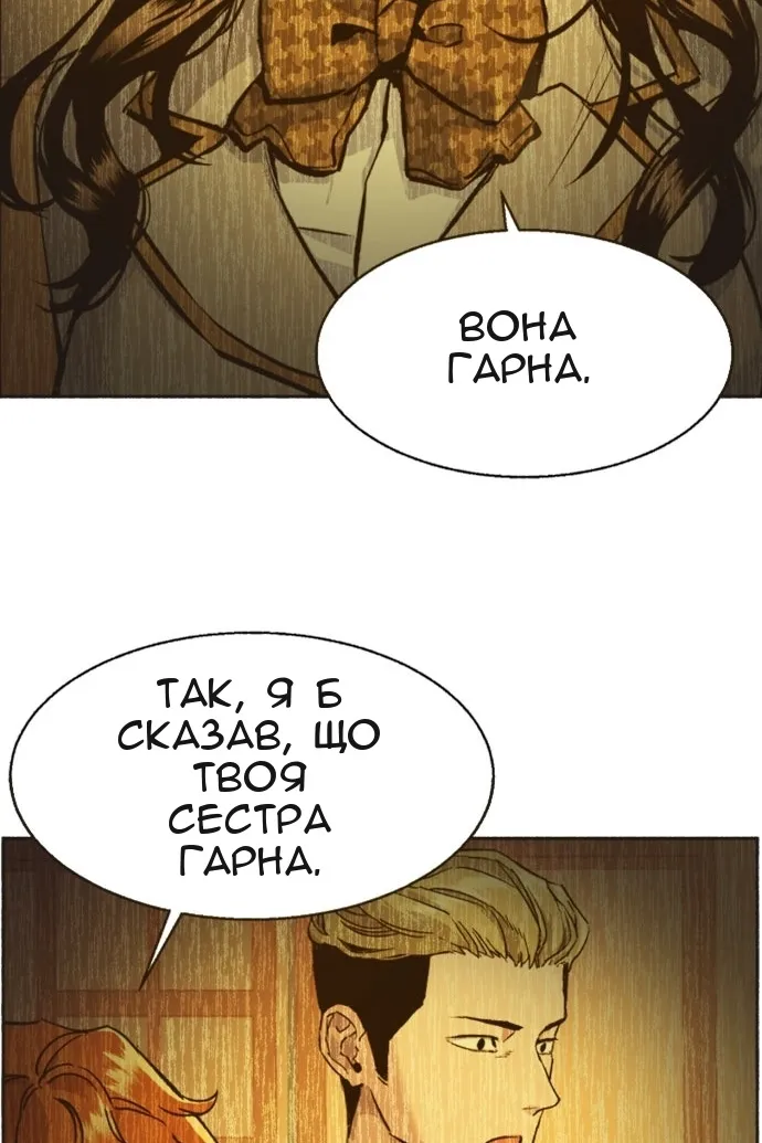 Сторінка 90