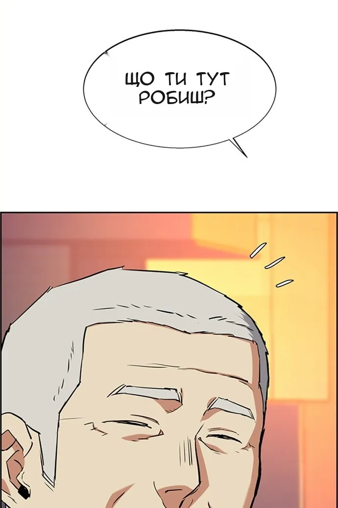 Сторінка 97