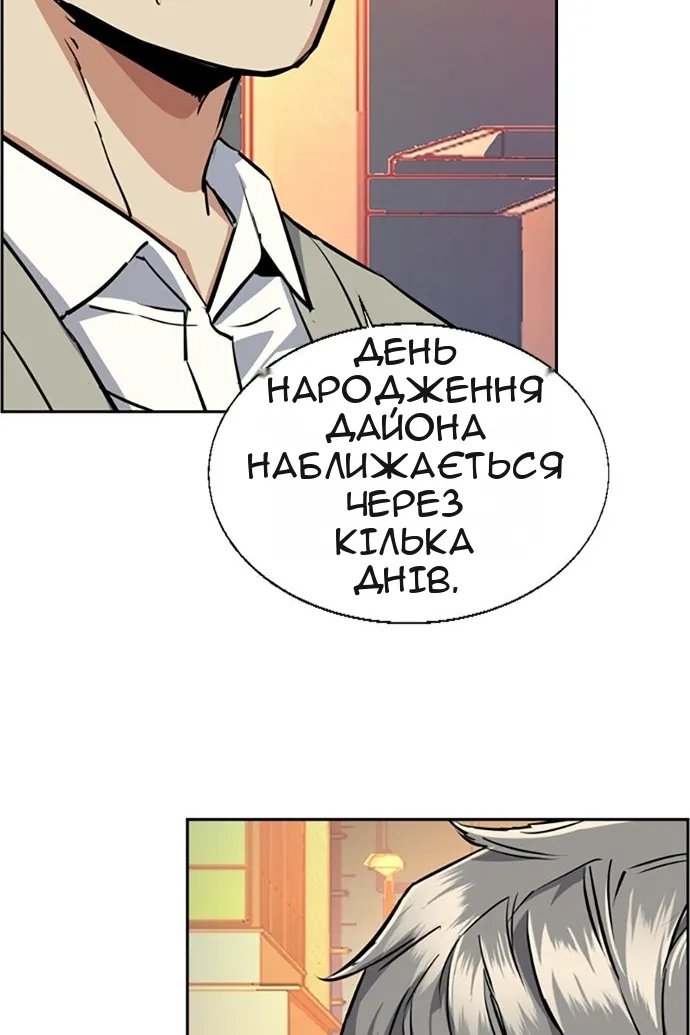Сторінка 101