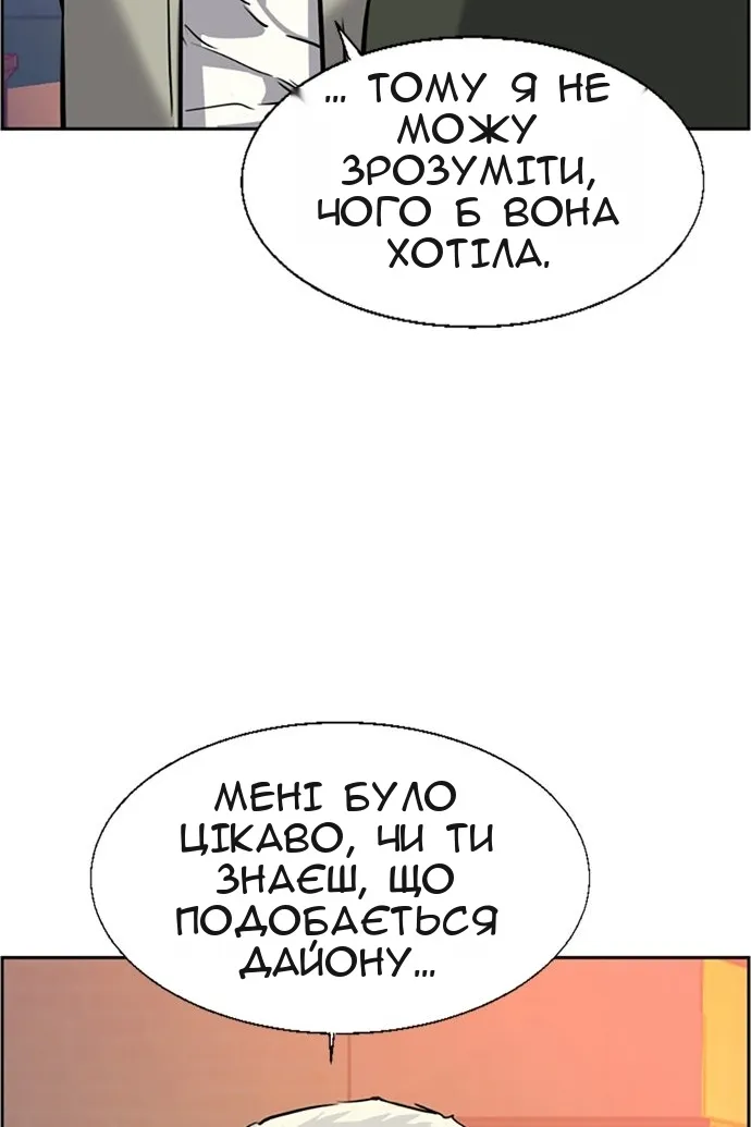 Сторінка 104