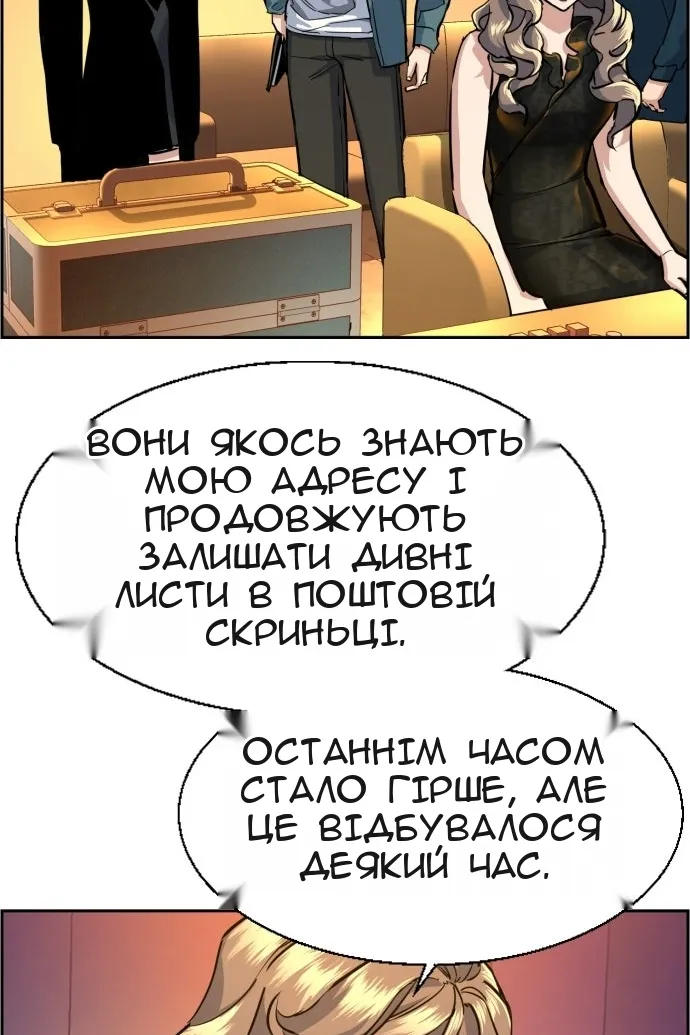 Сторінка 84