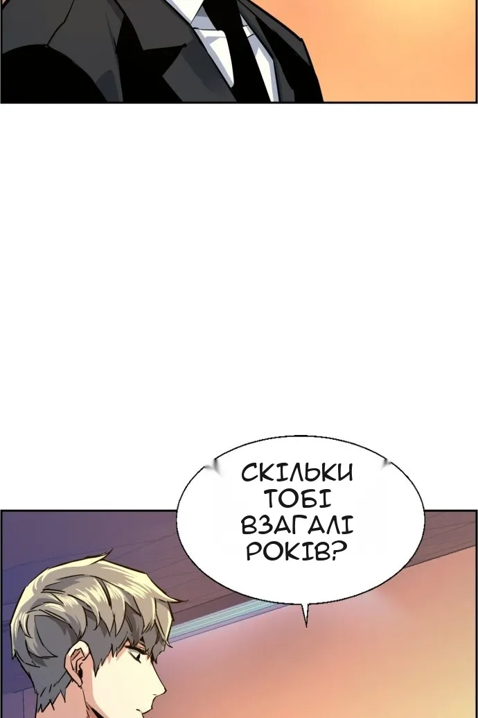 Сторінка 88